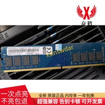 记忆科技8G 1RX8 PC4-2666V DDR4台式机内存RMUA5110ME78HAF-2666