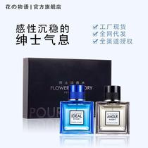 Men perfume durable light fragrance cologne suit男士香水古龙