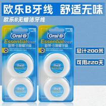 中国台湾oralB超细牙线欧乐B微蜡无蜡剔牙线安全牙线棒扁牙签50M