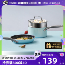 【自营】陶瓷不粘锅小奶锅宝宝辅食锅煎锅蒸笼套装热奶汤锅