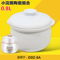 小浣熊DDZ-8A/D1隔水炖电炖锅白色陶瓷炖盅内胆盖子配件0.8/1.5升