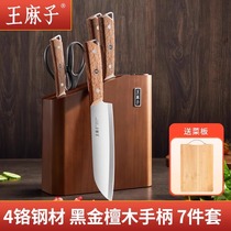 王麻子刀具套装厨师专用不锈钢菜刀切片刀家用锋利厨房切片肉锻打