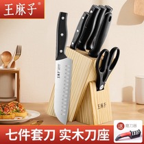 王麻子刀具套装家用切菜切片肉厨师专用菜刀套装组合厨房厨具正品