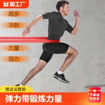 田径跑步训练阻力带男爆发力体育生弹力带锻炼力量皮筋拔地拉力绳