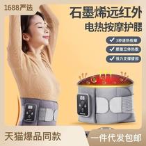 新款加热护腰带保暖热敷暖宫腰带发热男女腰部理疗充电按摩神器