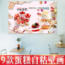 面包生日奶油蛋糕烘焙店装饰贴纸广告墙贴画宣传海报图片墙壁贴画