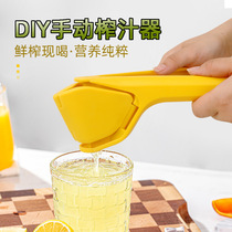 柠檬榨汁器手动水果榨汁机多功能压汁器榨汁机挤汁器水果压汁器
