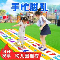 脚步器手印脚印垫儿童感统训练器材运动手脚并用地垫游戏玩具地毯