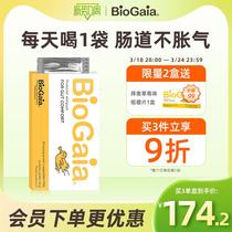 biogaia拜奥益生菌粉剂婴儿罗伊氏乳杆菌宝宝肠道30袋官方旗舰店