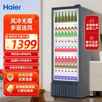 海尔商用冰柜239L展示柜冷藏柜立式冰柜商用大容量商超便利店
