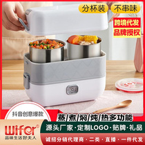 便携电热保温饭盒 可插电加热双层便当盒 上WIFER/品味生活好夫人
