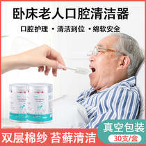 卧床老人久躺神器牙刷口腔清洁棒病人清理吸痰器老人喉咙吸痰神器