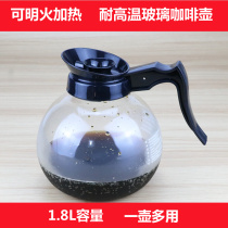 美式咖啡壶耐高温玻璃咖啡壶分享壶耐热煮茶壶家用1.8L可明火加热