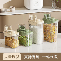 厨房密封罐食品级杂粮罐大米五谷收纳罐透明米桶防虫防潮猫粮桶罐