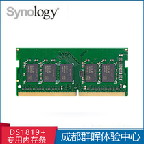 Synology群晖 NAS 网络存储服务器 DS1819+ 专用内存条 4G 需订货