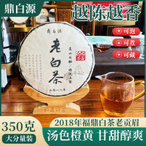 福鼎白茶寿眉茶饼2018年陈年350g枣香散装口粮茶