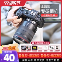 Canon/佳能 EOS RP 单机身 高清旅游专业数码 微单反全画幅照相机