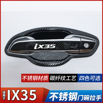 北京现代IX35汽车用品改装专用装饰配件爆改门碗拉手门把手保护贴