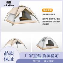 帐篷户外露营便携式折叠野外装备野餐野营全自动加厚防雨防晒套装