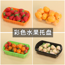 一次性彩色塑料托盘超市水果蔬菜榴莲葡萄芒果山竹包装盒生鲜船盒