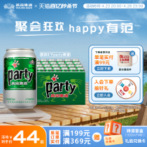 燕京啤酒 party啤酒330ml*24听啤酒整箱装低度畅饮清爽经典黄啤