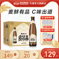 【新品上市】燕京啤酒 S12皮尔森啤酒426ml*12瓶 高度啤酒 整箱装