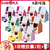 意大利GIMOKA咖啡胶囊 9款可选兼容雀巢多趣酷思胶囊咖啡机 3袋装