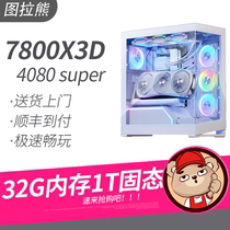 【7800X3D白色】7800X3D/技嘉X670E/技嘉4080SUPER白色海景房主机
