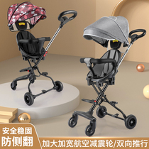 溜娃神器手推车婴儿双向可坐可躺宝宝遛娃轻便携可折叠儿童溜娃车
