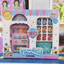 过家家玩具不二之选自助售货机儿童迷你体验游戏机饮料机小号仿真