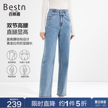 百斯盾女装牛仔裤2024春夏款垂感舒适自然宽松高腰显瘦直筒长裤