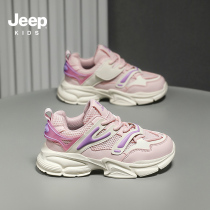 【品牌大促】Jeep童鞋一折专区丨Jeep女童鞋春夏新款透气运动鞋潮