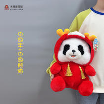 2024非常宝贝原创新年中国红可爱龙年熊猫毛绒玩偶大公仔生日礼物