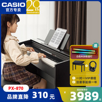 卡西欧电钢琴PX-870/PX-770电子钢琴88键重锤专业初学者智能电钢