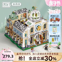 LOZ/俐智婚礼教堂微小颗粒拼装小屋积木国产玩具街景成人结婚礼物