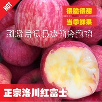 苹果水果新鲜水果当季整箱陕西洛川正宗红富士一级脆甜10斤包邮