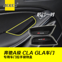专用于奔驰A级 A180 GLA200 CLA220车门把手储物盒内饰改装置物盒
