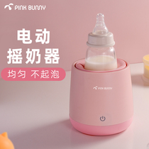 班尼兔摇奶器婴儿摇奶粉神器电动冲奶粉搅拌器自动匀奶器暖奶保温