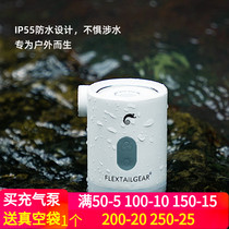 FLEXTAILGEAR鱼尾压缩袋迷你USB电动充气泵抽气泵游泳圈充气床垫