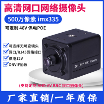 500万高清监控网口网络摄像头imx335星光级有线免驱动工业相机
