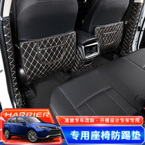 适用于丰田凌放威飒HARRIER改装专用座椅防踢垫车内装饰后排护垫