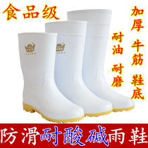 白色雨鞋耐油防滑耐酸碱低中高筒雨靴加厚牛筋底食品级专用雨鞋