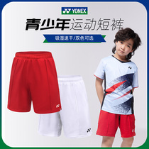 新款YONEX尤尼克斯羽毛球服儿童yy男童女童运动球裤训练比赛短裤