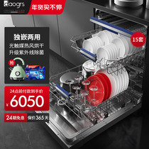 DAOGRS X9s洗碗机全自动家用嵌入式台式免安装消毒一体15套大容量