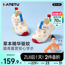 卡特兔宝宝学步鞋2024夏季新款机能鞋男童幼儿园小白鞋女童凉鞋