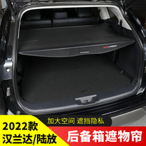 2022款丰田汉兰达后备箱遮物帘皇冠陆放隔板专用隔物板改装饰22品