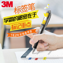3M学生用中性笔黑色书贴标签笔分类贴油性记号蓝笔创意简约个性黑笔0.5mm办公商务笔书写含贴纸笔