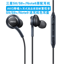 三星s8耳机AKG原装note8入耳式S9重低音S10手机耳机有线note9正品