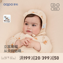 aqpa爱帕初生宝宝帽子新生儿胎帽婴儿春夏护囟门帽子0-6个月睡帽