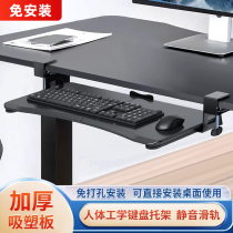 电脑键盘托架桌下机械臂加厚移动鼠标免打孔办公桌抽屉滑轨支架子